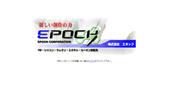 Desktop Screenshot of epoch-net.co.jp