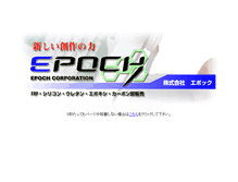 Tablet Screenshot of epoch-net.co.jp